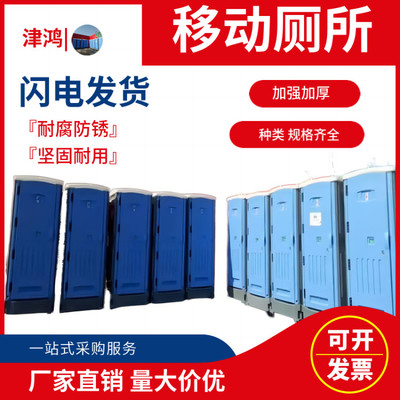 出租移動(dòng)廁所 津鴻環(huán)境衛(wèi)生，便捷環(huán)衛(wèi)設(shè)施安裝服務(wù)